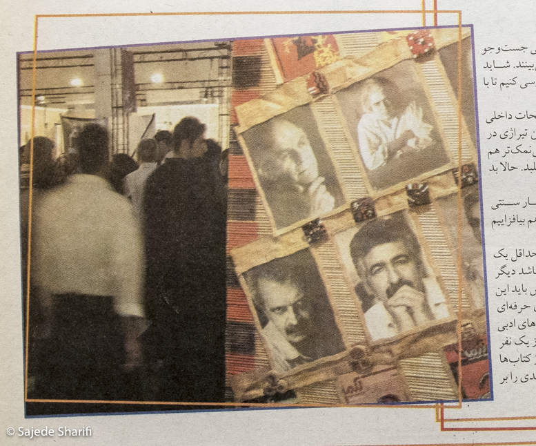 Hamshahri-vijenameketab-2.1384-n10-DSCF8125