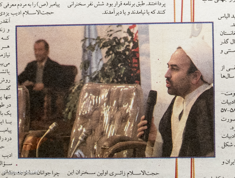 Hamshahri-vijenameketab-2.1384-n10-DSCF8131