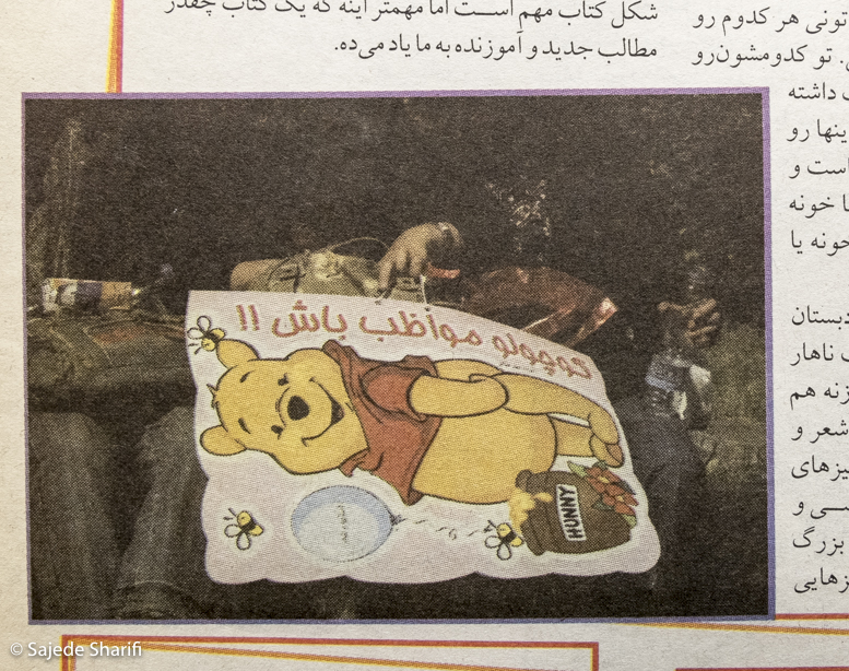 Hamshahri-vijenameketab-2.1384-n10-DSCF8139