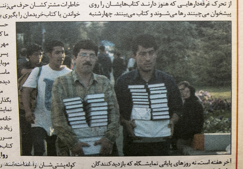 Hamshahri-vijenameketab-2.1384-n2-DSCF8199