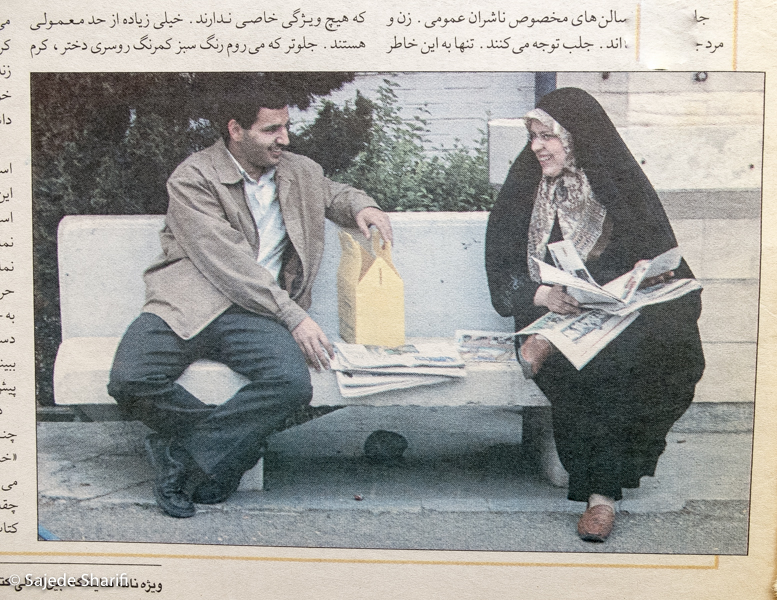 Hamshahri-vijenameketab-2.1384-n3-DSCF8306