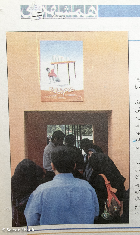 Hamshahri-vijenameketab-2.1384-n3-DSCF8311