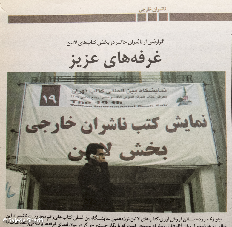 Hamshahri-vijenameketab-2.1384-n4-DSCF8056