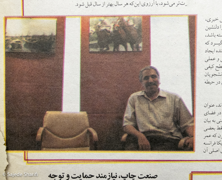 Hamshahri-vijenameketab-2.1384-n6-DSCF8338