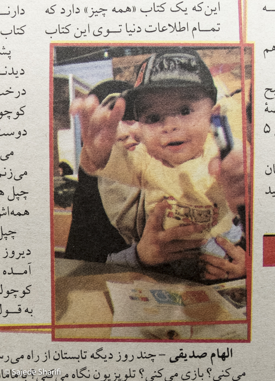 Hamshahri-vijenameketab-2.1384-n6-DSCF8344