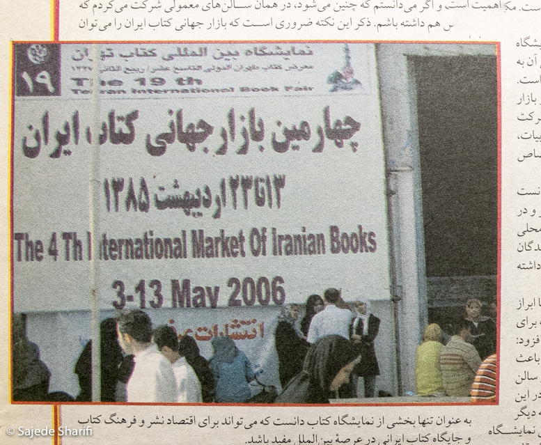 Hamshahri-vijenameketab-2.1384-n7-DSCF8252