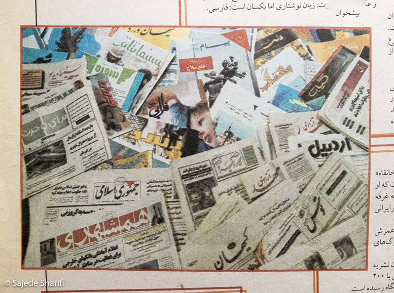 Hamshahri-vijenameketab-2.1384-n7-DSCF8257