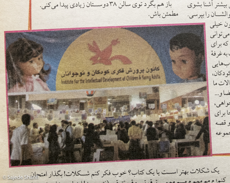 Hamshahri-vijenameketab-2.1384-n7-DSCF8280