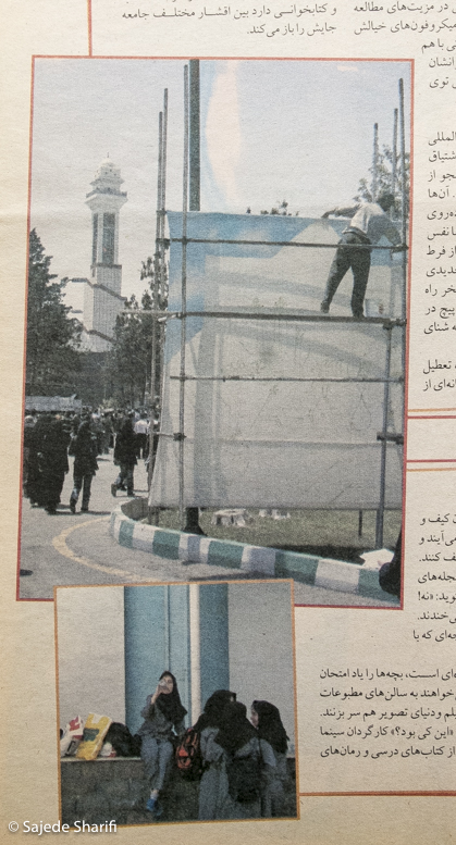 Hamshahri-vijenameketab-2.1384-n7-DSCF8287