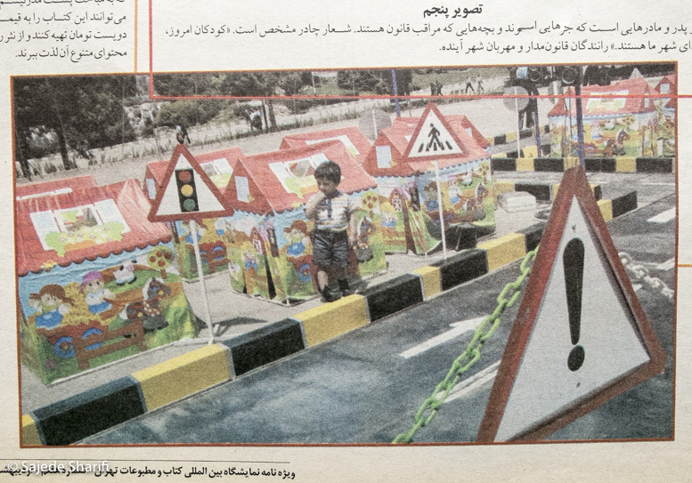 Hamshahri-vijenameketab-2.1384-n7-DSCF8296