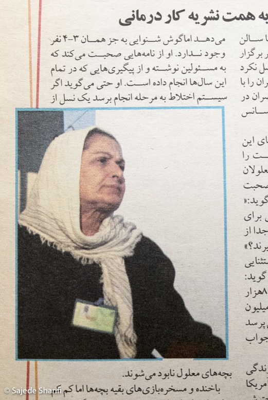 Hamshahri-vijenameketab-2.1384-n8-DSCF8392