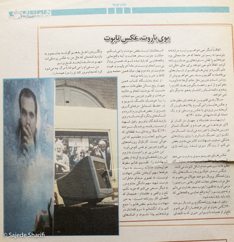 Hamshahri-vijenameketab-2.1384-n8-DSCF8403