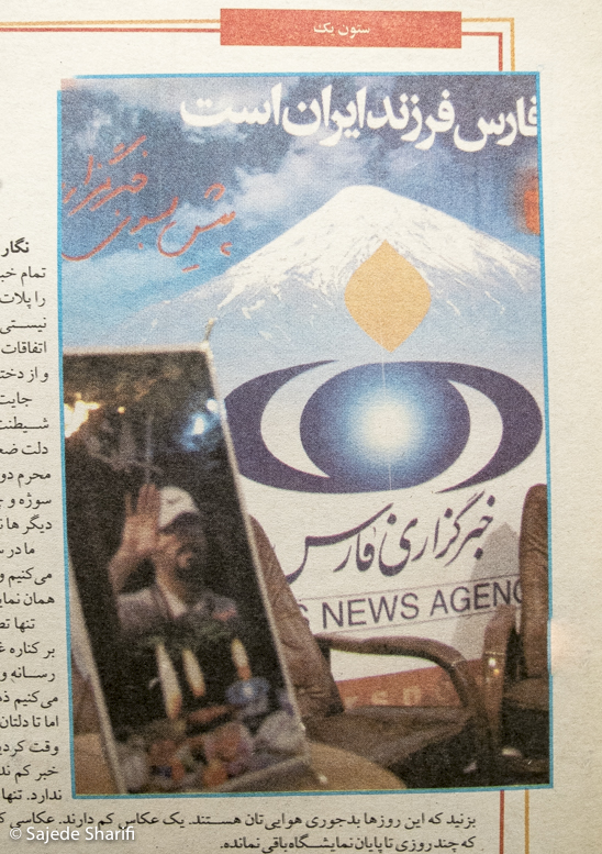 Hamshahri-vijenameketab-2.1384-n8-DSCF8406