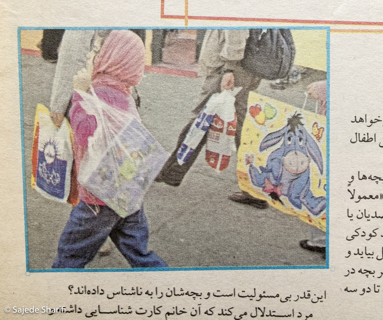 Hamshahri-vijenameketab-2.1384-n8-DSCF8412