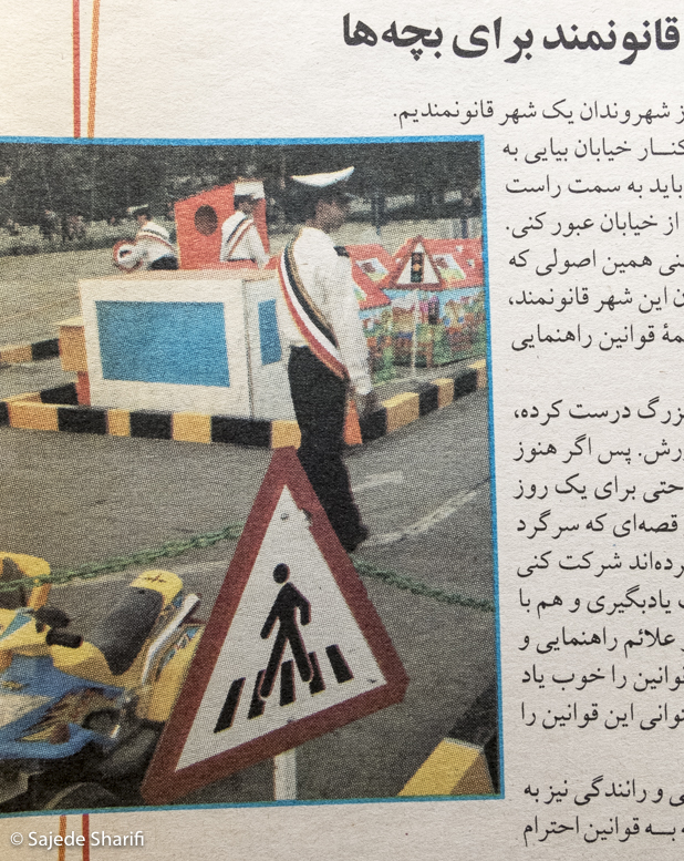 Hamshahri-vijenameketab-2.1384-n8-DSCF8416