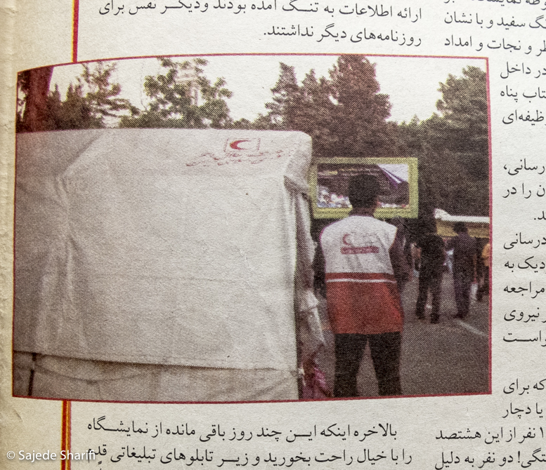 Hamshahri-vijenameketab-2.1384-n9-DSCF7870