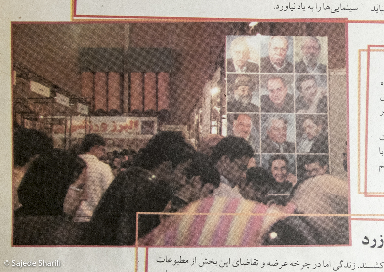 Hamshahri-vijenameketab-2.1384-n9-DSCF7874