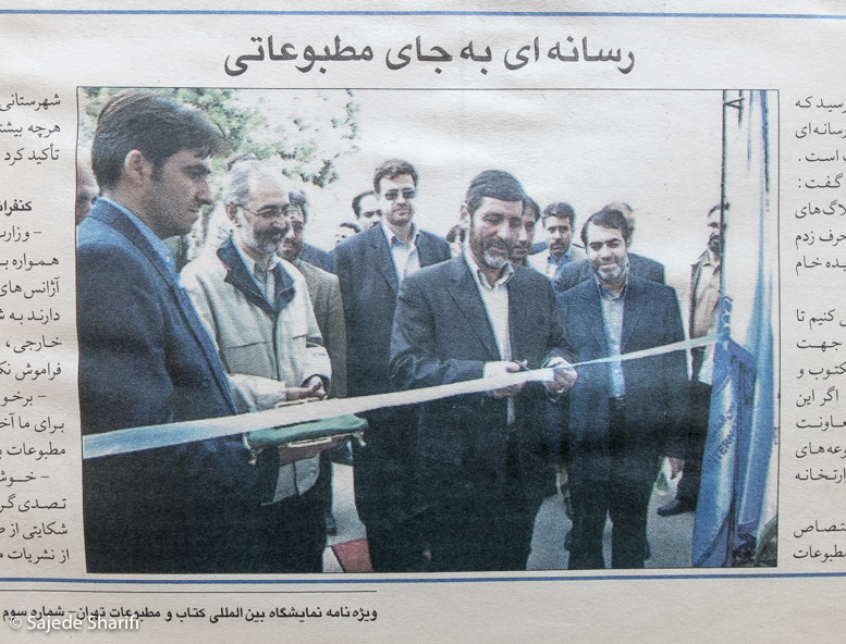 Hamshahri-vijenameketab-2.1385-n3-DSCF9580