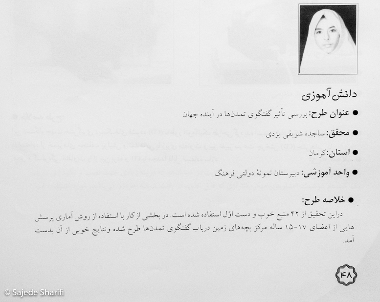 Kharazmi-2.9.1380-n2-DSCF9340