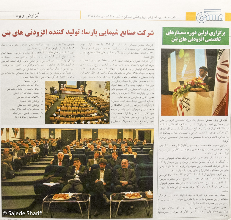 Maskan-13.10.1386-n13-DSCF7019