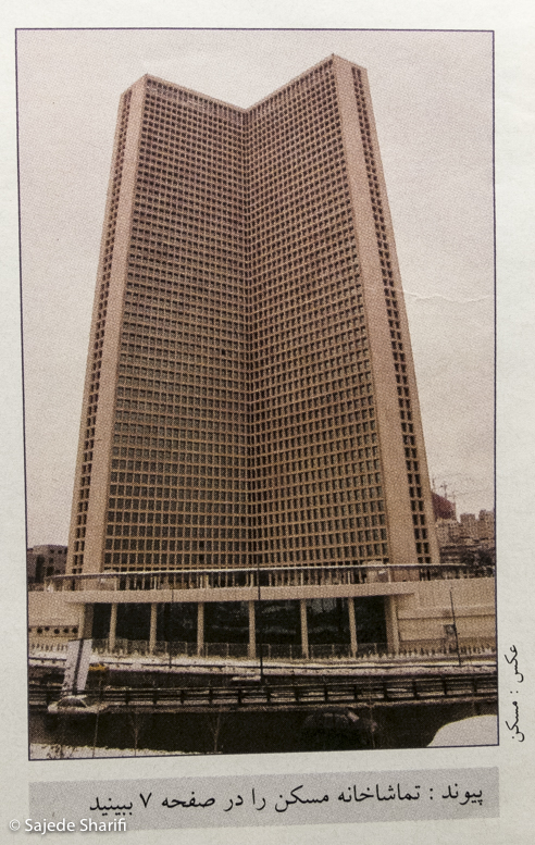 Maskan-14.11.1386-n14-DSCF7033