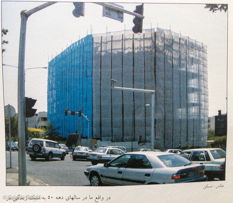 Maskan-14.11.1386-n14-DSCF7039