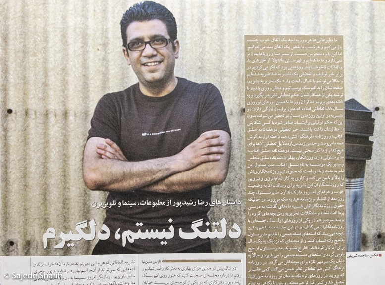 Nasimeharaz-2.1388-n39-DSCF8871