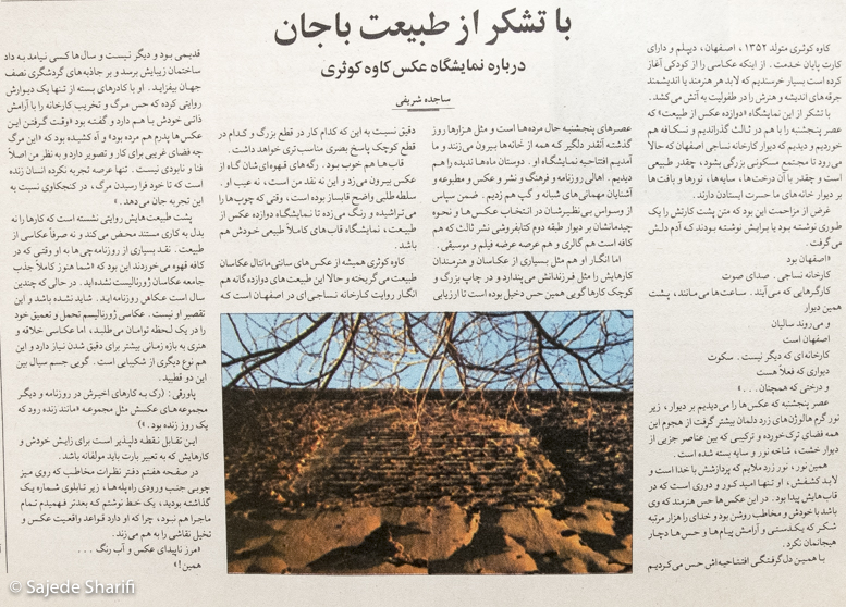 Sharq-17.7.1384-n596-DSCF7475