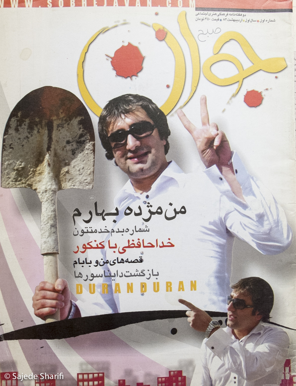 Sobhe-Javan-2.1384-n1-DSCF9125