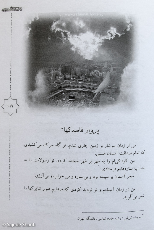 Zemzemehaye-Arefane.Tabestan1382-DSCF9351