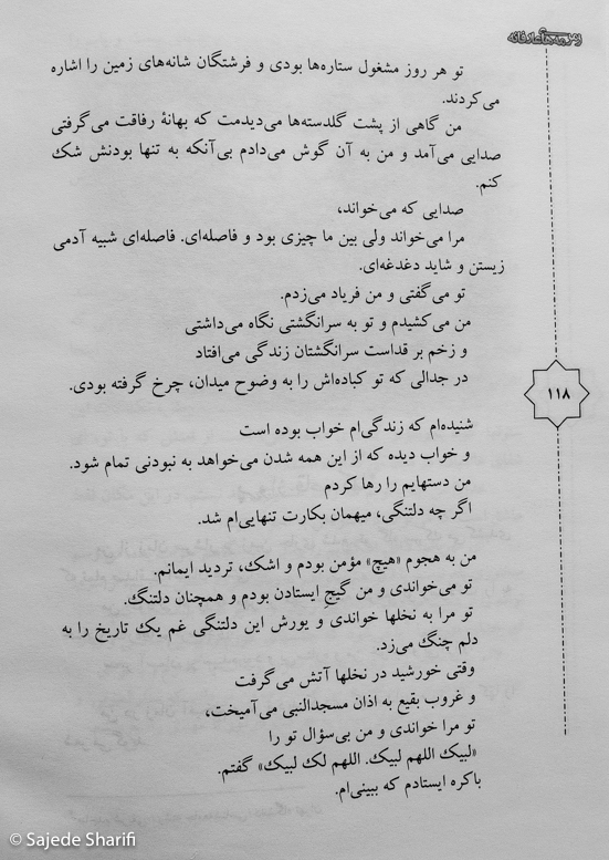 Zemzemehaye-Arefane.Tabestan1382-DSCF9356